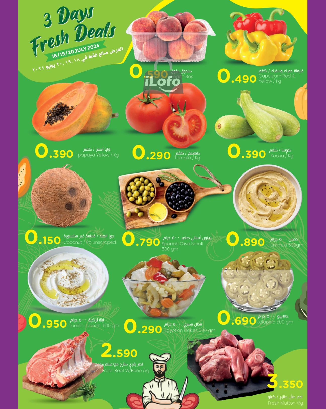 Page 5 at Lucky July Deals at Makkah hypermarket Salalah