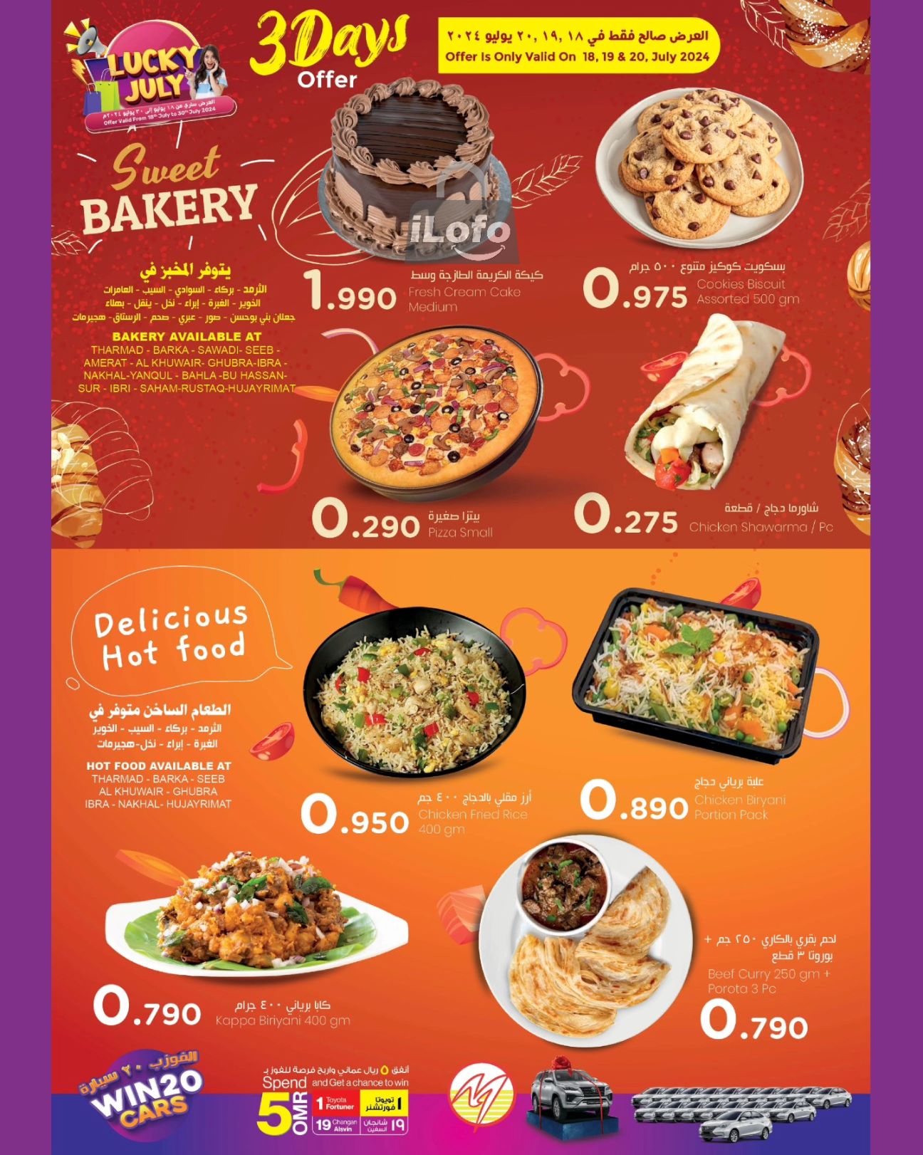 Page 6 at Lucky July Deals at Makkah hypermarket Salalah