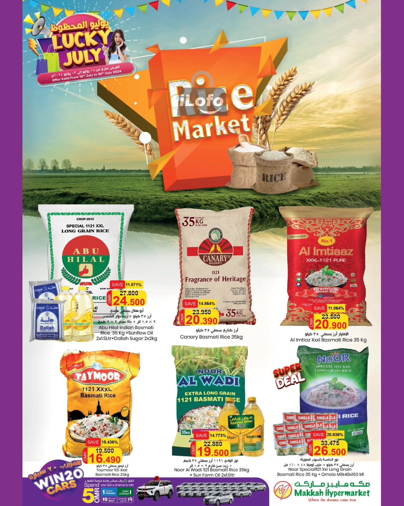 Page 8 at Lucky July Deals at Makkah hypermarket Salalah