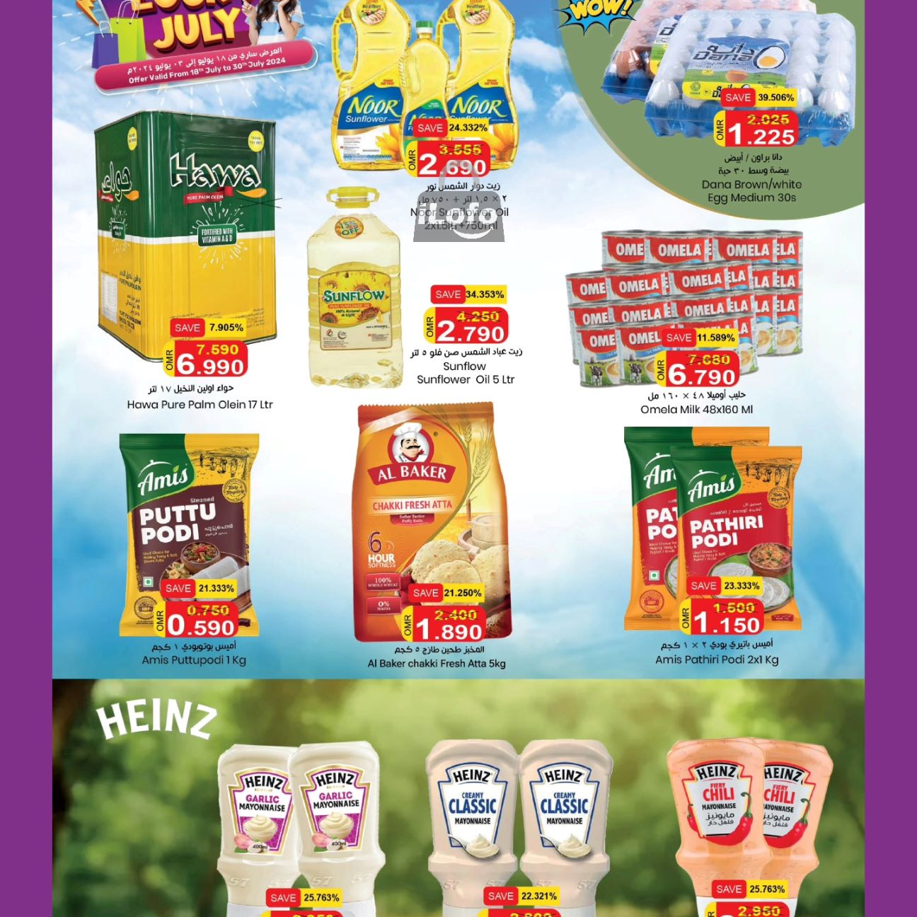 Page 9 at Lucky July Deals at Makkah hypermarket Salalah