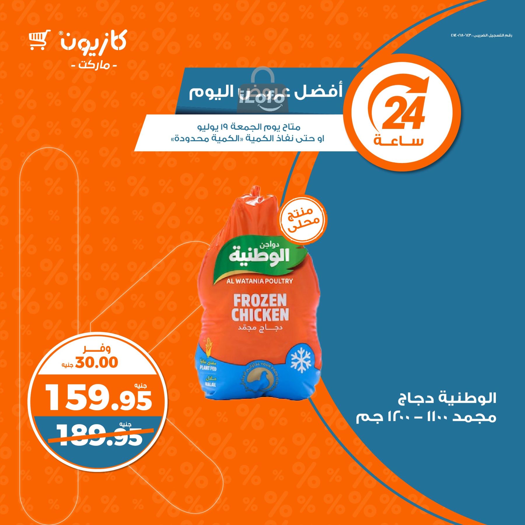 Page 2 at Today Best Deal at Kazyon Market Egypt