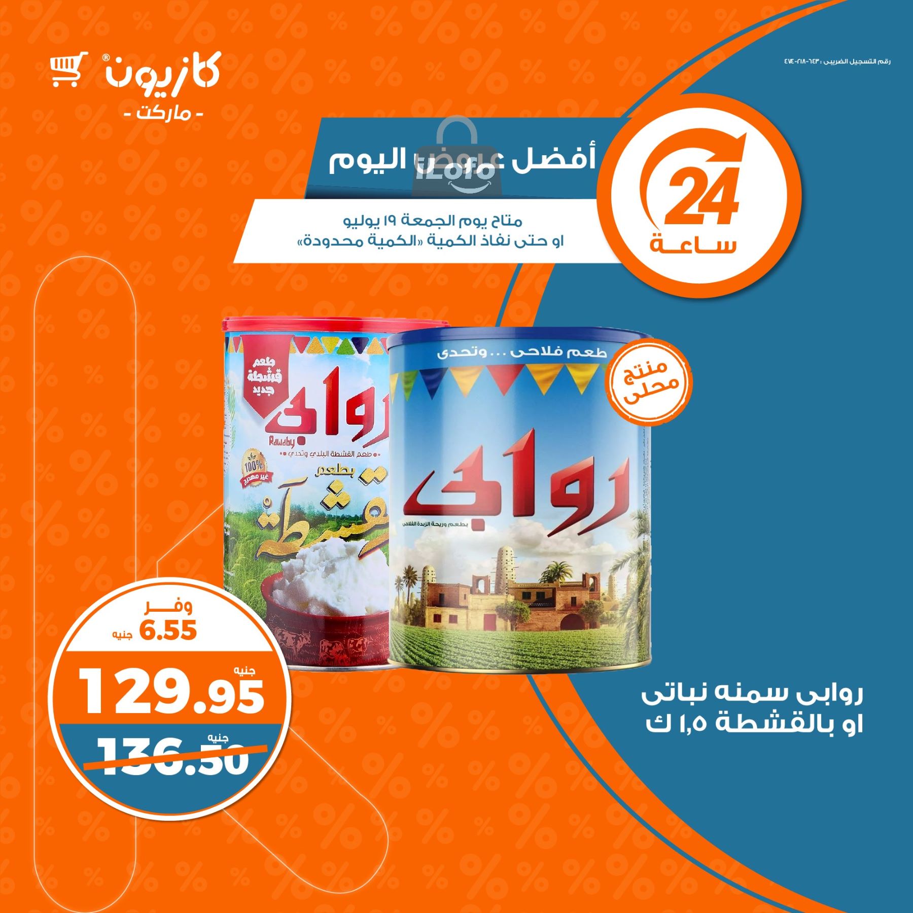 Page 3 at Today Best Deal at Kazyon Market Egypt