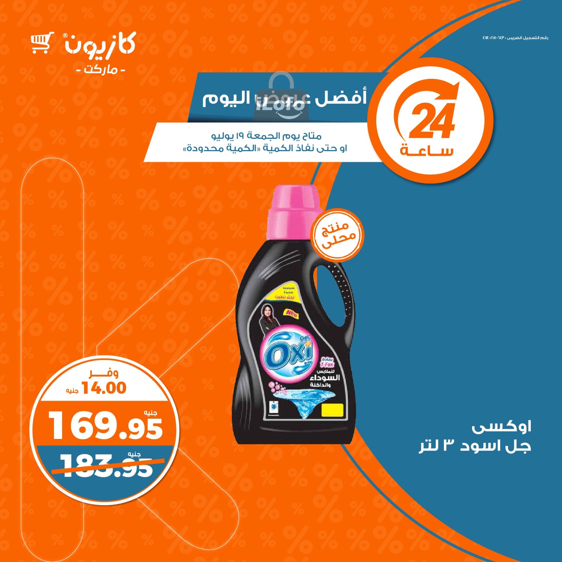 Page 7 at Today Best Deal at Kazyon Market Egypt