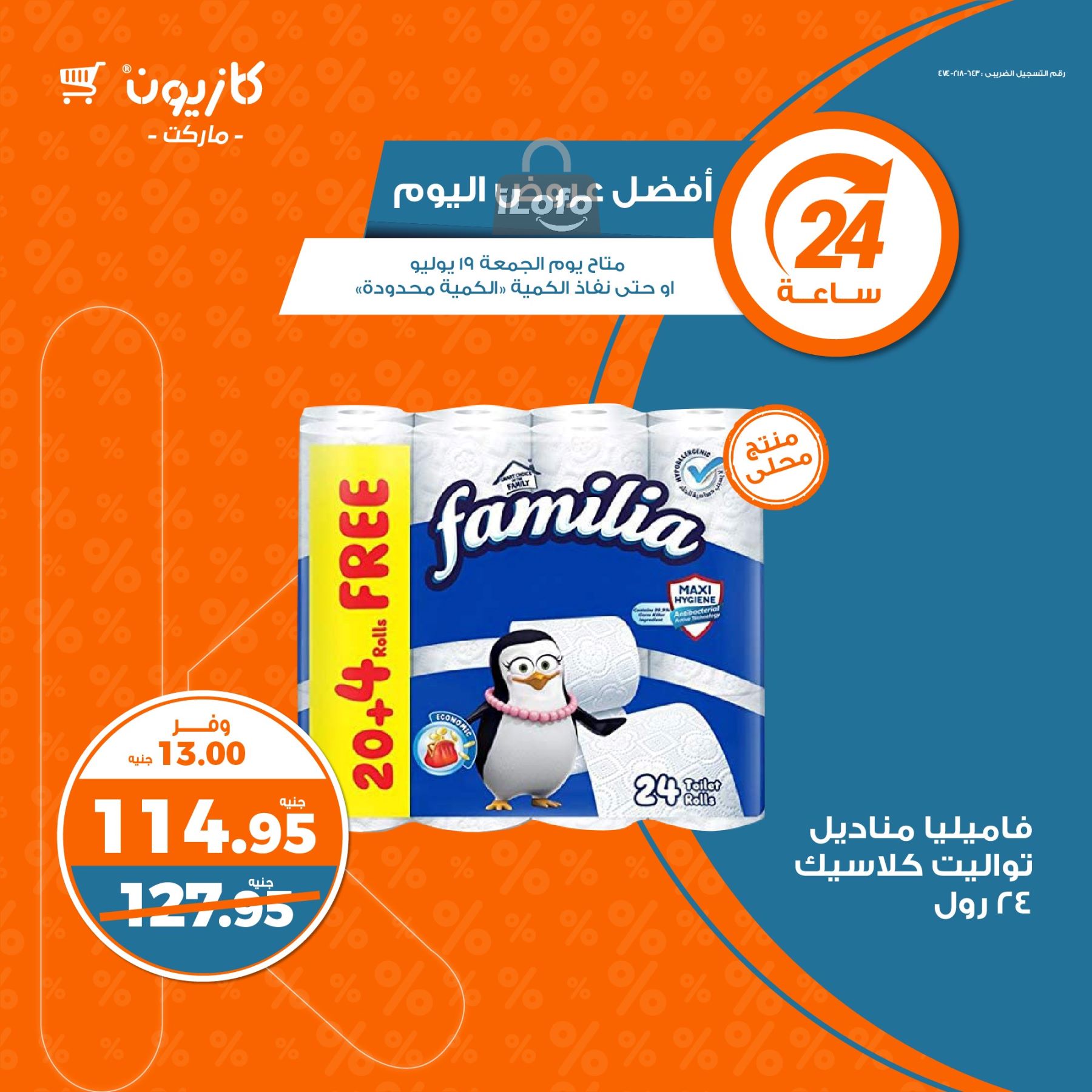 Page 8 at Today Best Deal at Kazyon Market Egypt