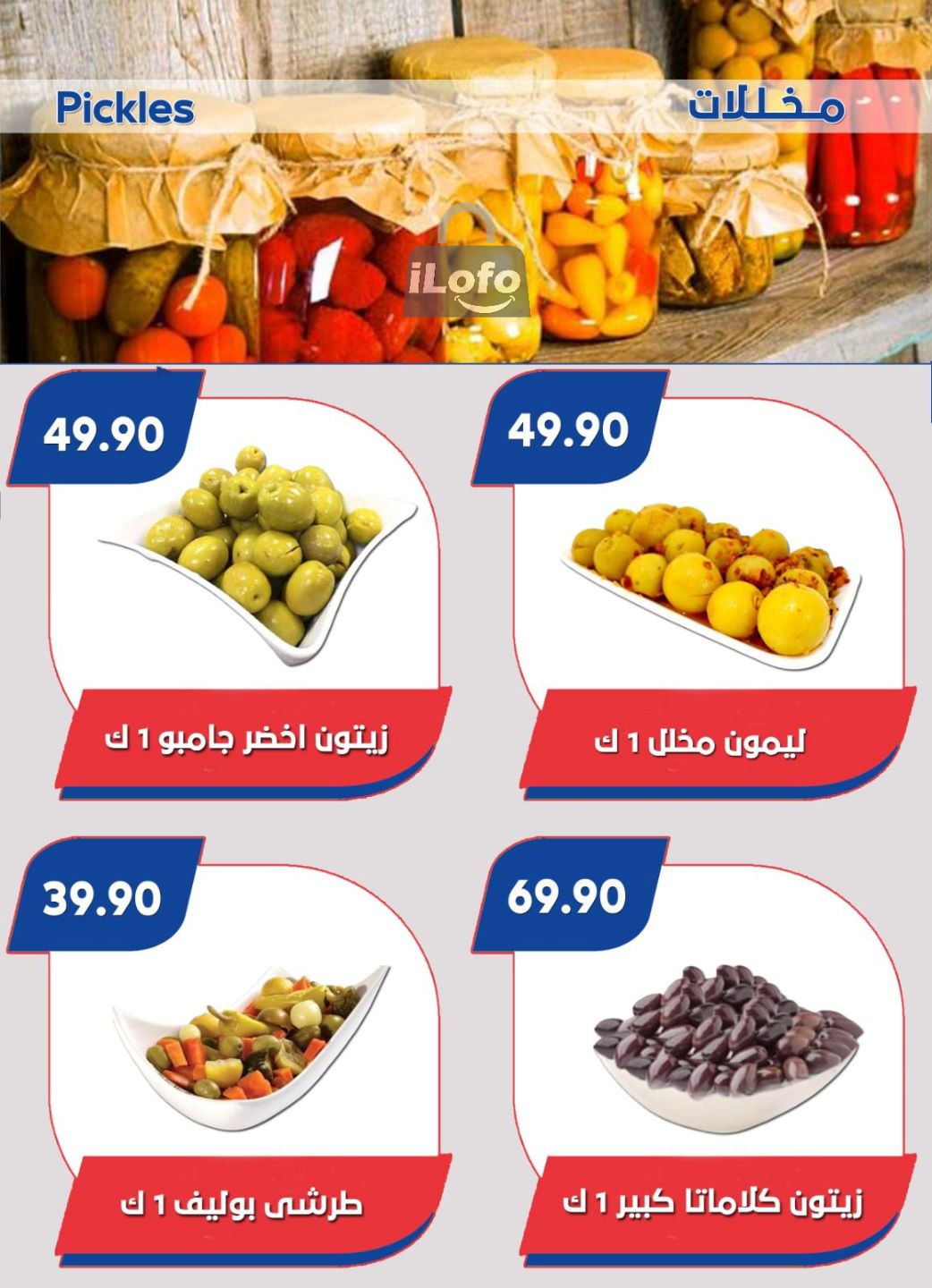 Page 11 at Summer Deals at Bassem Market Helioplis & Rehab