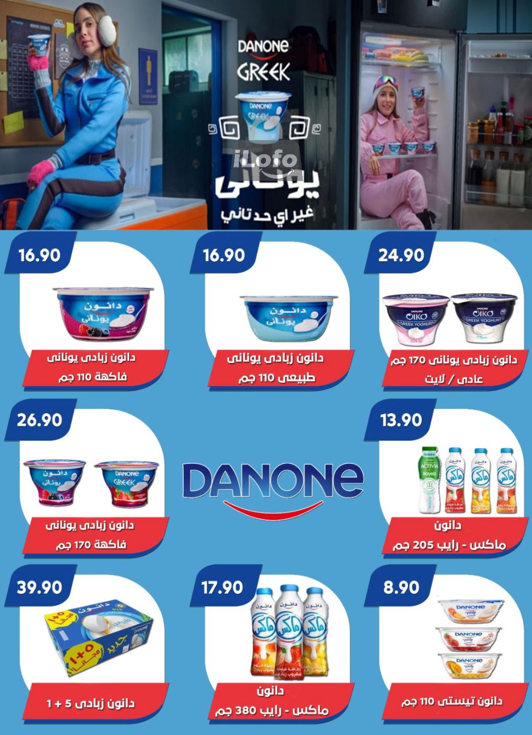 Page 13 at Summer Deals at Bassem Market Helioplis & Rehab