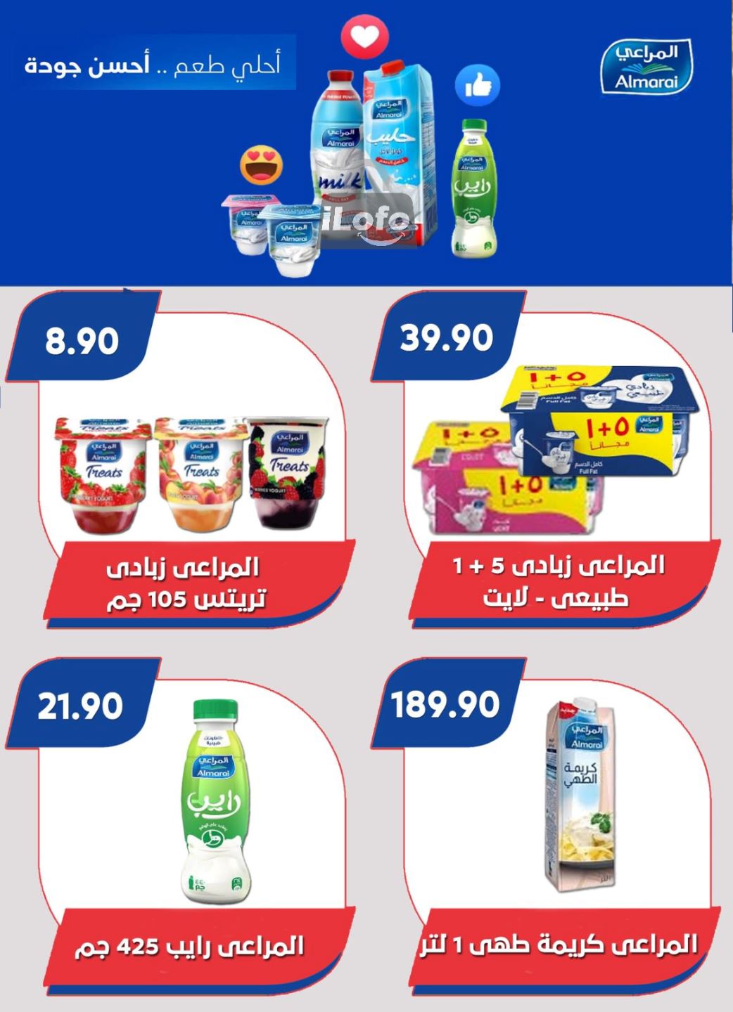 Page 15 at Summer Deals at Bassem Market Helioplis & Rehab