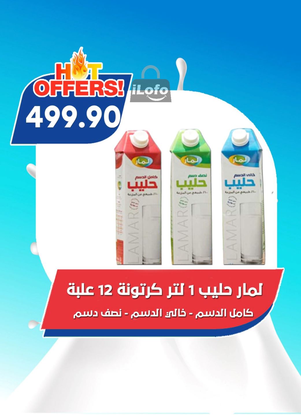 Page 16 at Summer Deals at Bassem Market Helioplis & Rehab