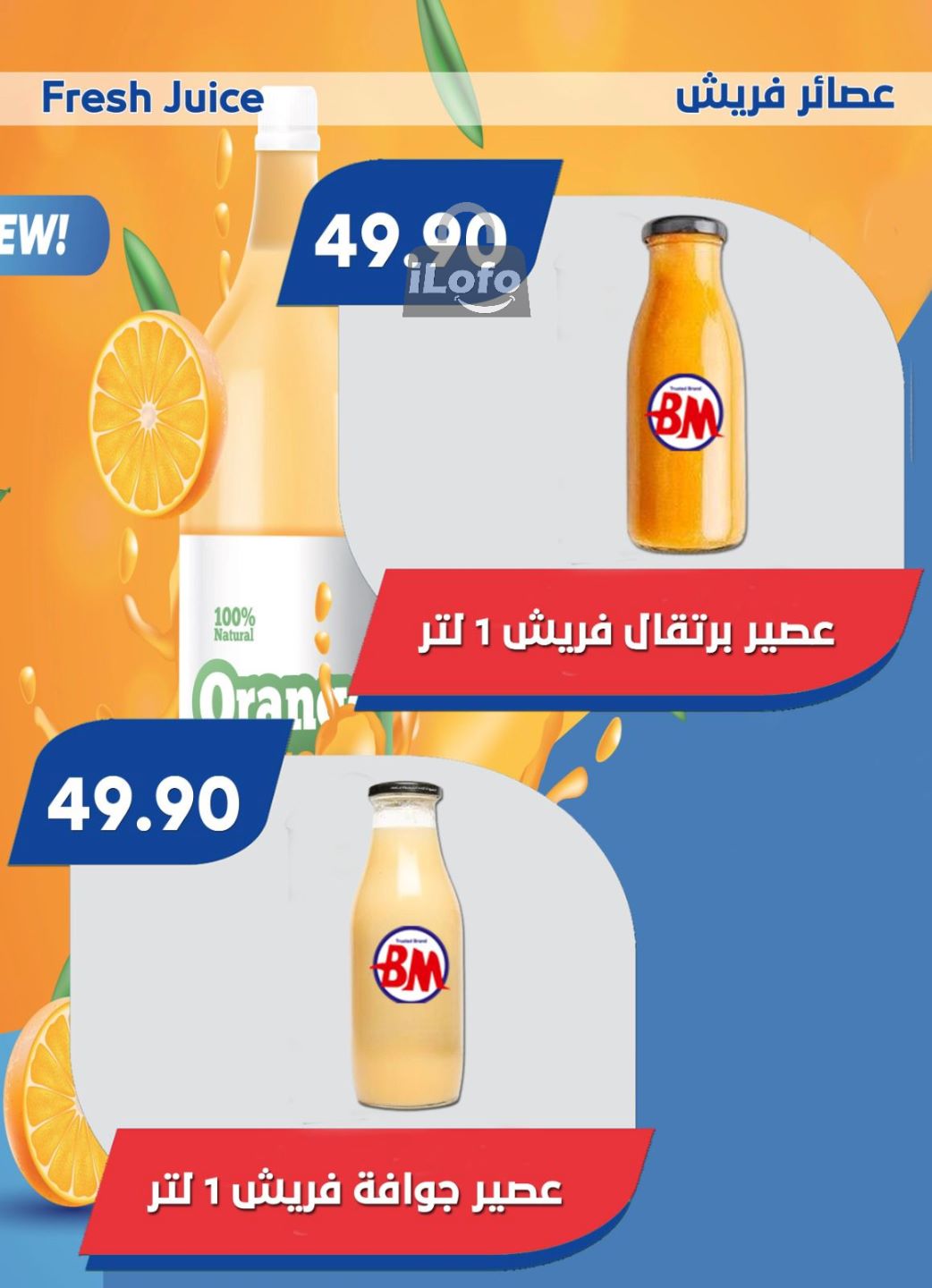 Page 20 at Summer Deals at Bassem Market Helioplis & Rehab