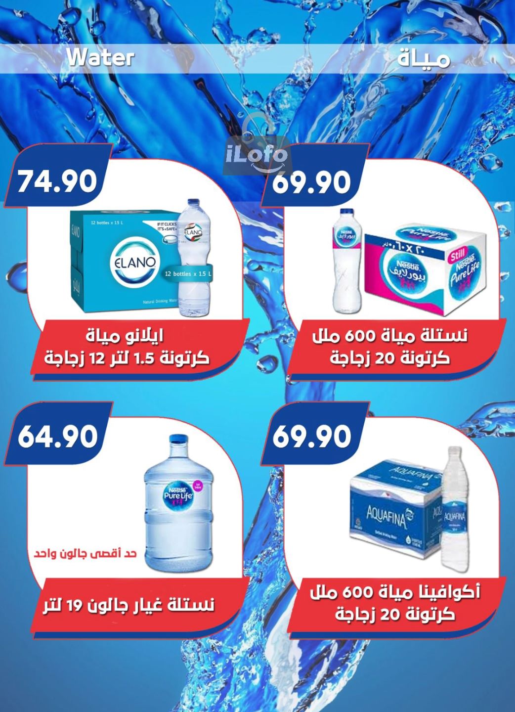 Page 22 at Summer Deals at Bassem Market Helioplis & Rehab