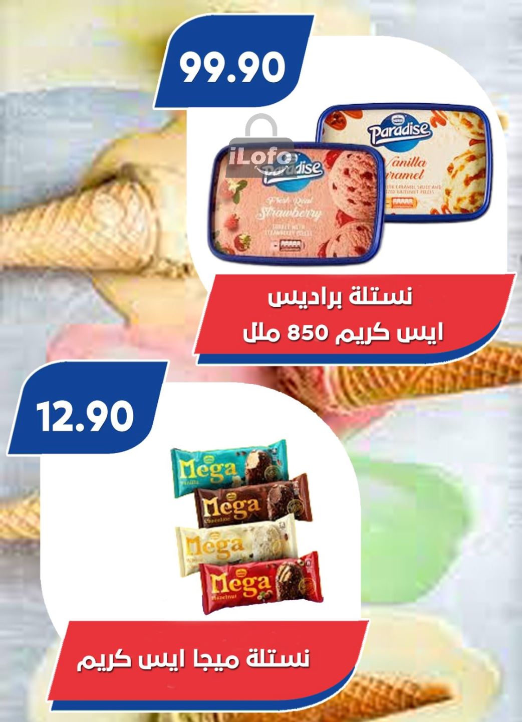 Page 24 at Summer Deals at Bassem Market Helioplis & Rehab