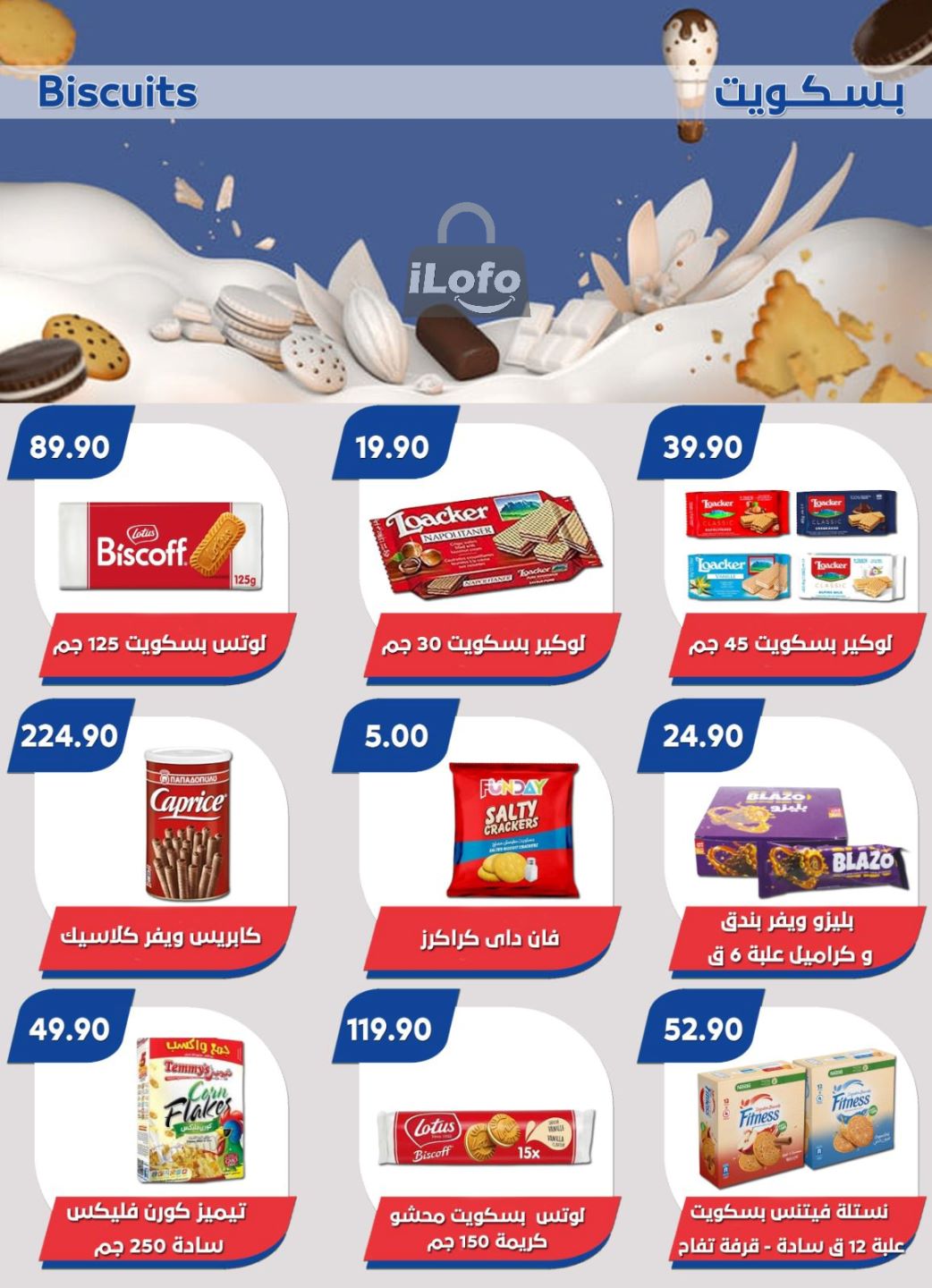 Page 26 at Summer Deals at Bassem Market Helioplis & Rehab