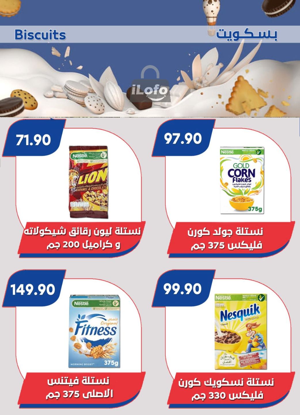 Page 27 at Summer Deals at Bassem Market Helioplis & Rehab