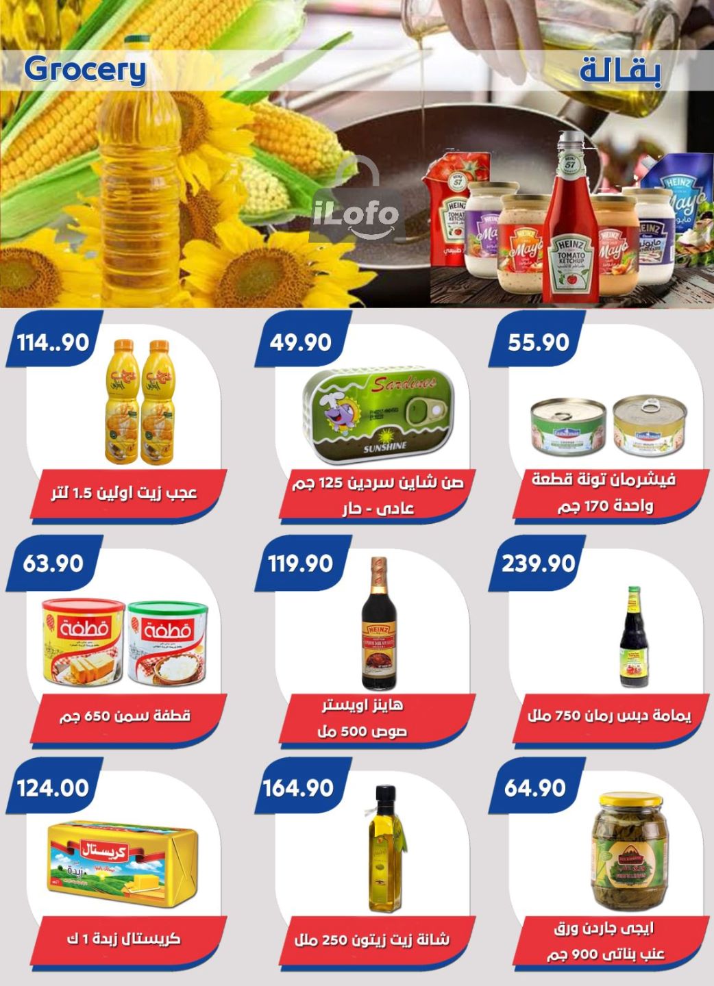 Page 31 at Summer Deals at Bassem Market Helioplis & Rehab