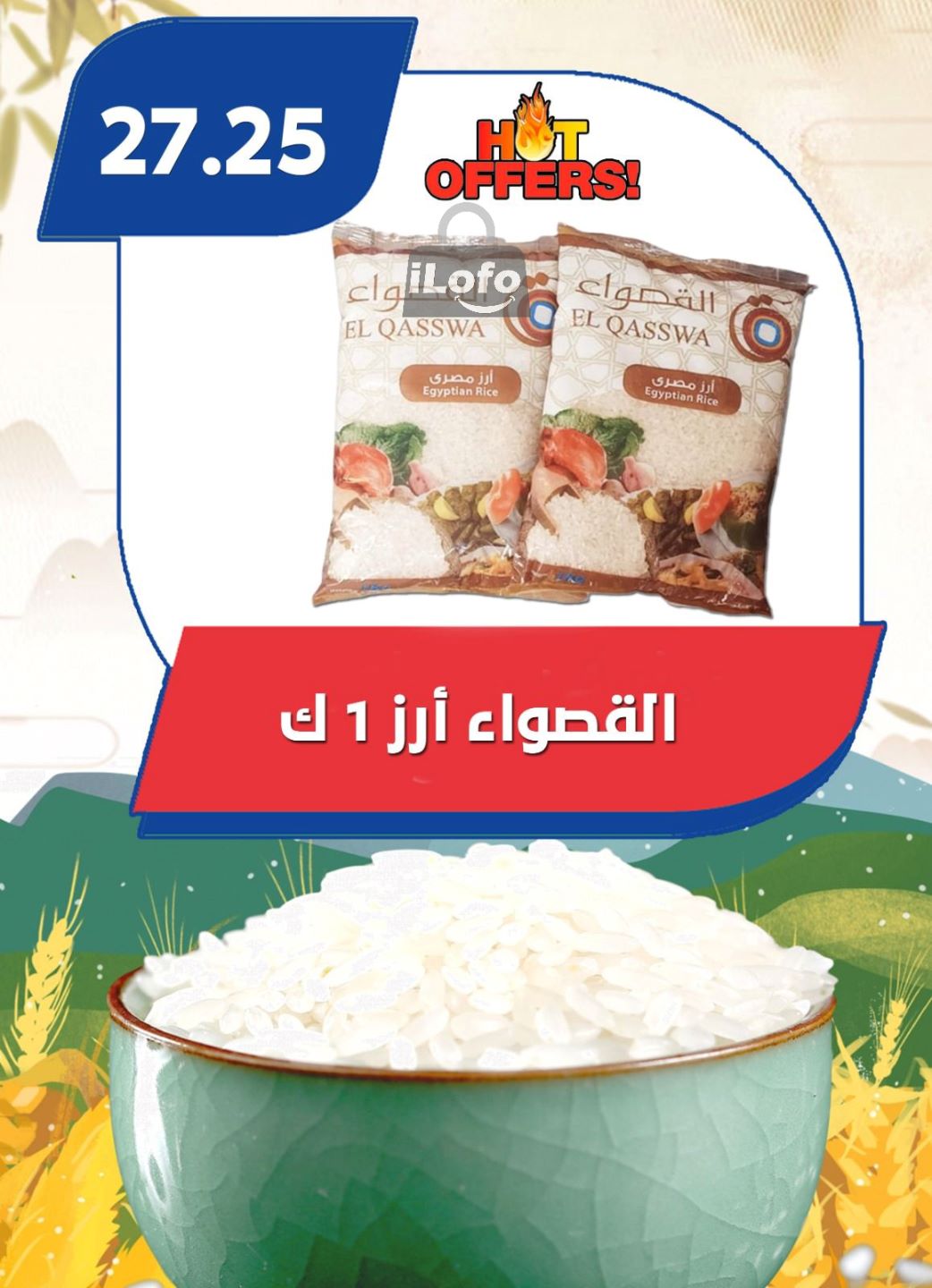 Page 32 at Summer Deals at Bassem Market Helioplis & Rehab