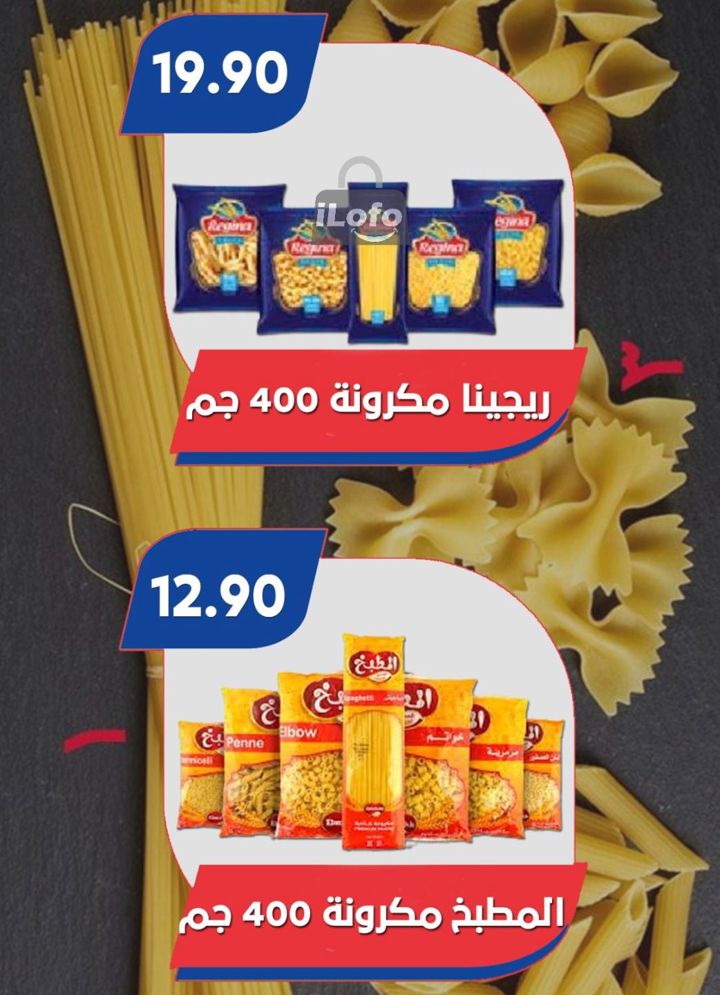 Page 33 at Summer Deals at Bassem Market Helioplis & Rehab