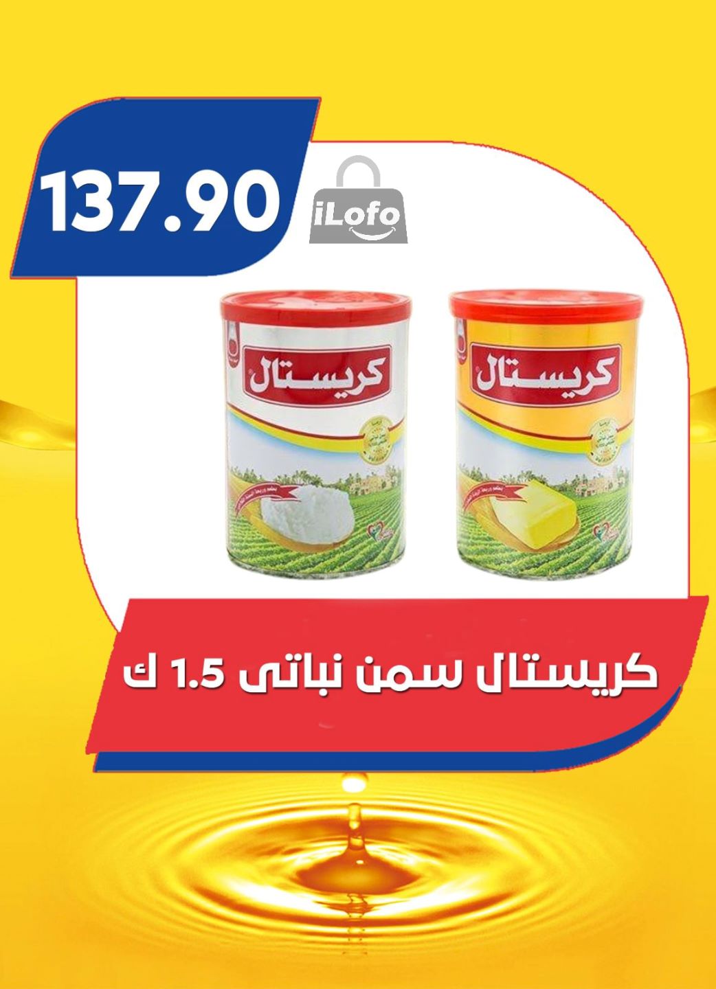 صفحة 34 في عروض الصيف في باسم ماركت فروع مصر الجديدة والرحاب