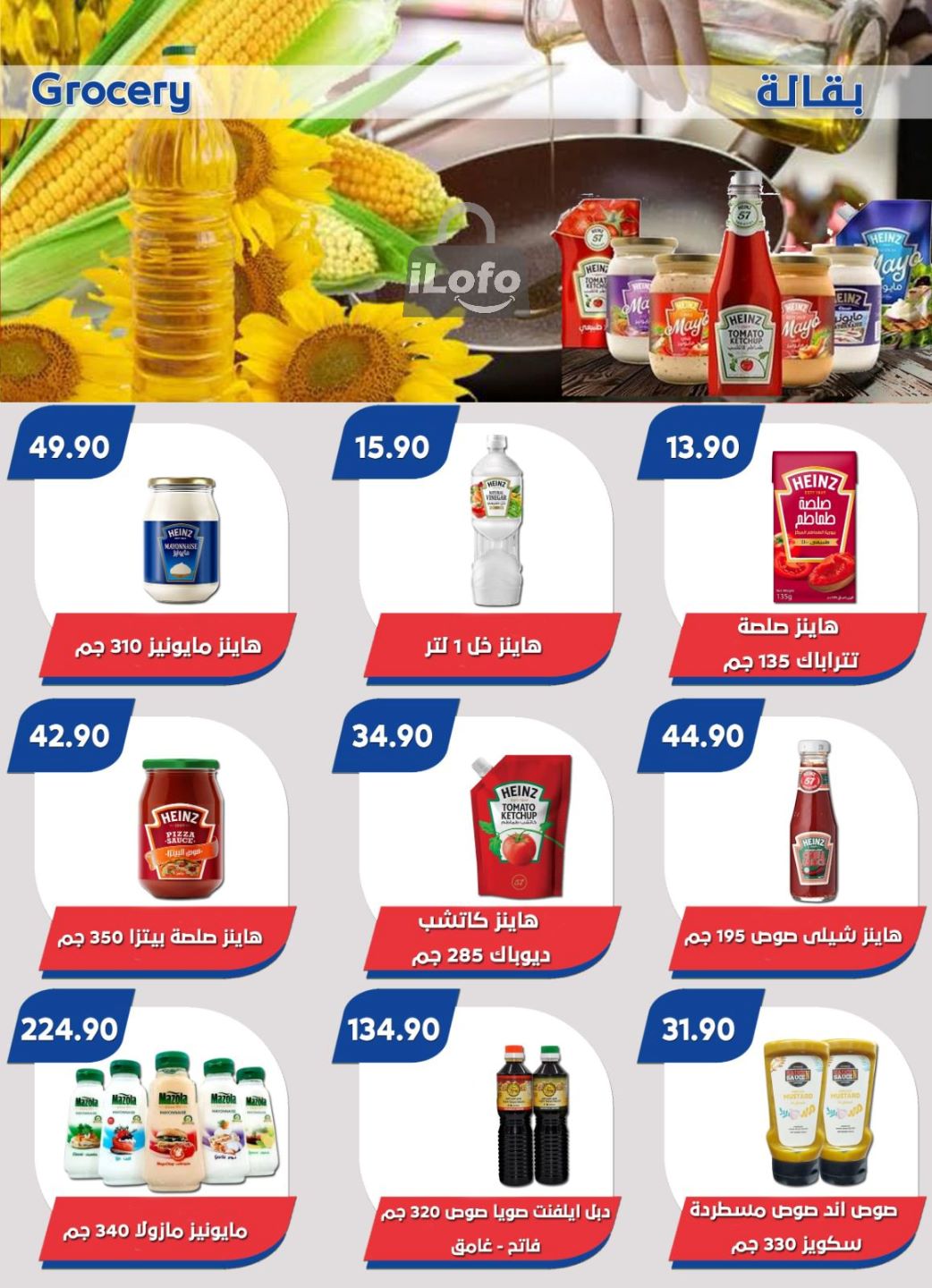 Page 35 at Summer Deals at Bassem Market Helioplis & Rehab