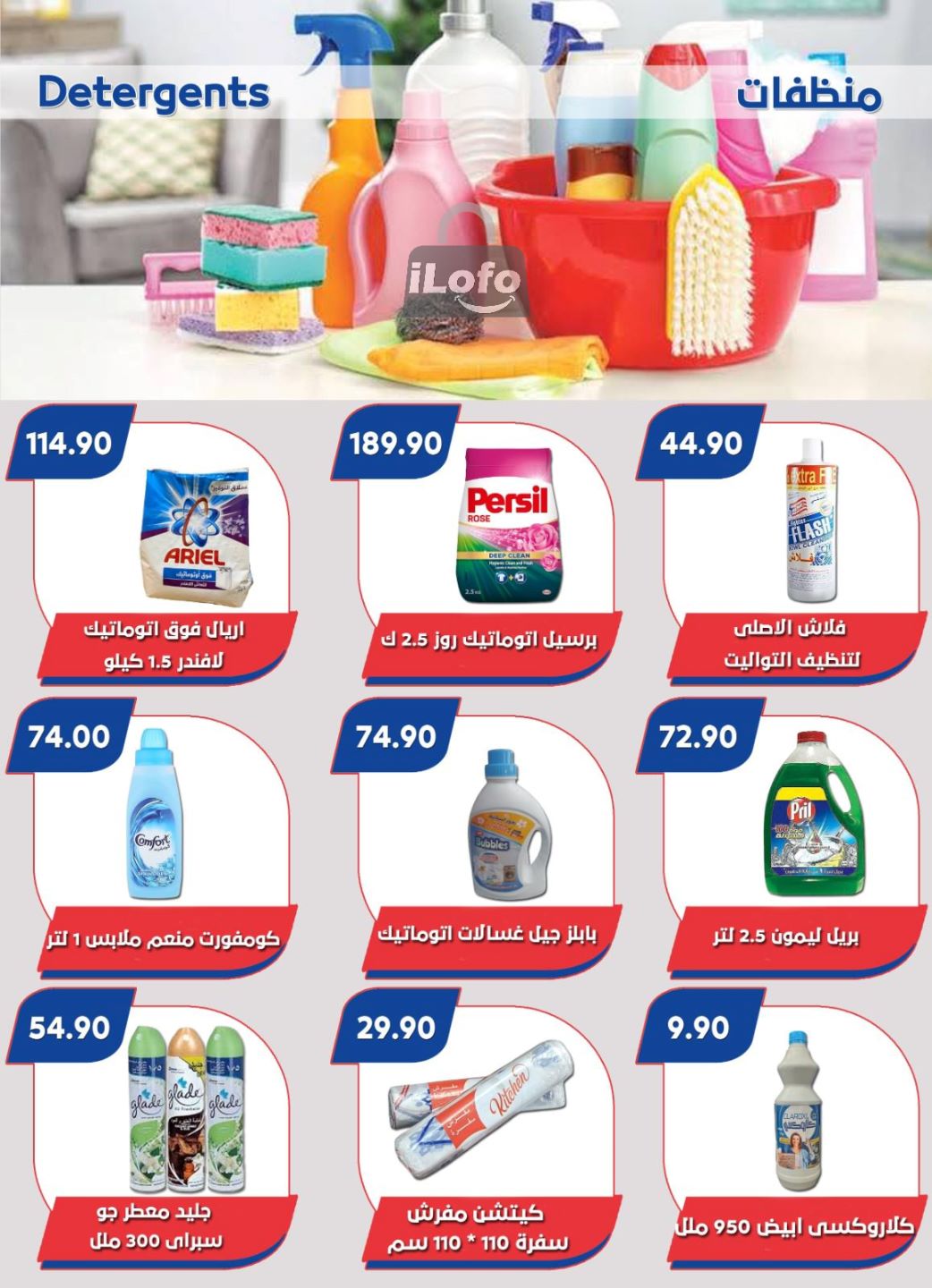 Page 38 at Summer Deals at Bassem Market Helioplis & Rehab