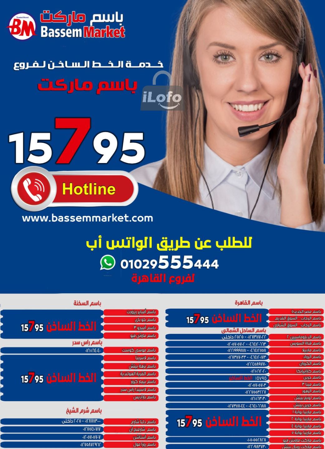 Page 39 at Summer Deals at Bassem Market Helioplis & Rehab