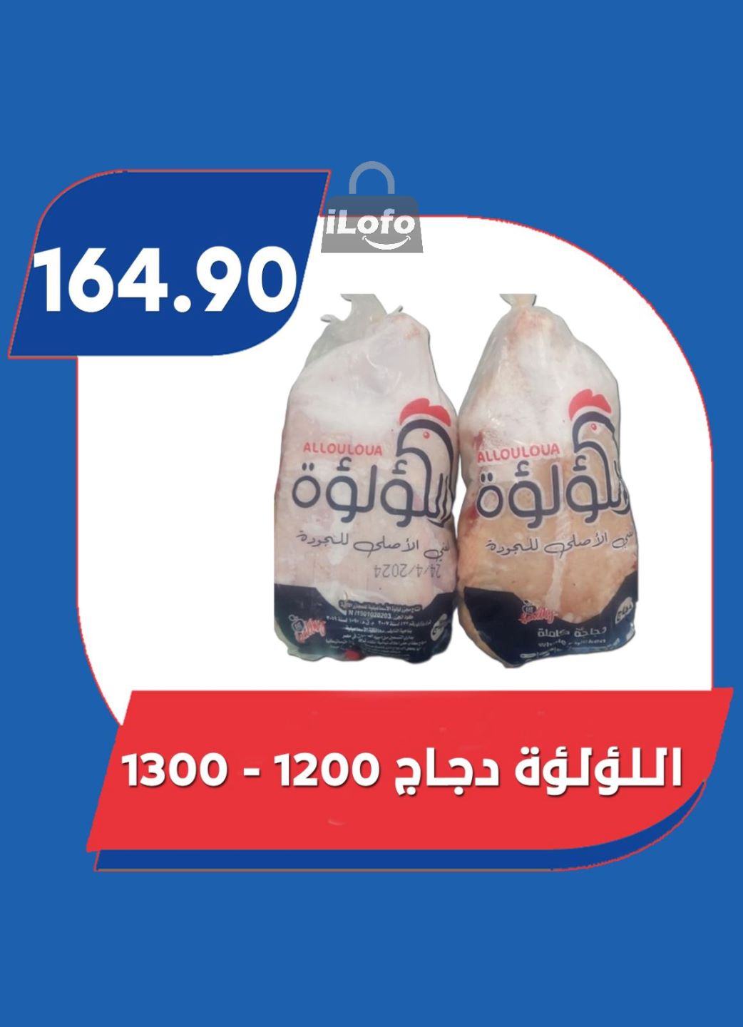 Page 5 at Summer Deals at Bassem Market Helioplis & Rehab