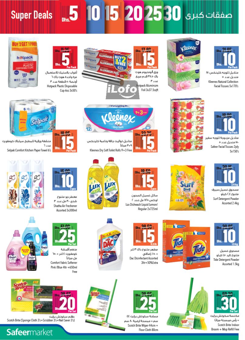 Page 10 at Pay Half Deals at Safeer Market UAE