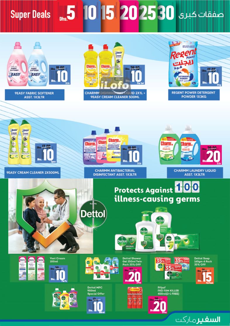 Page 11 at Pay Half Deals at Safeer Market UAE