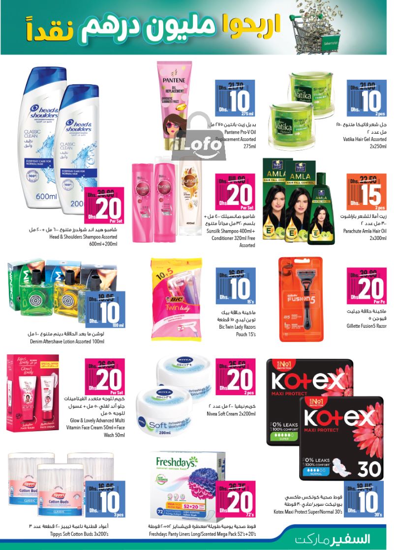 Page 13 at Pay Half Deals at Safeer Market UAE