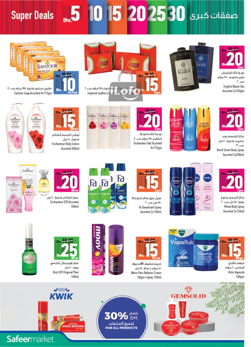 Page 14 at Pay Half Deals at Safeer Market UAE