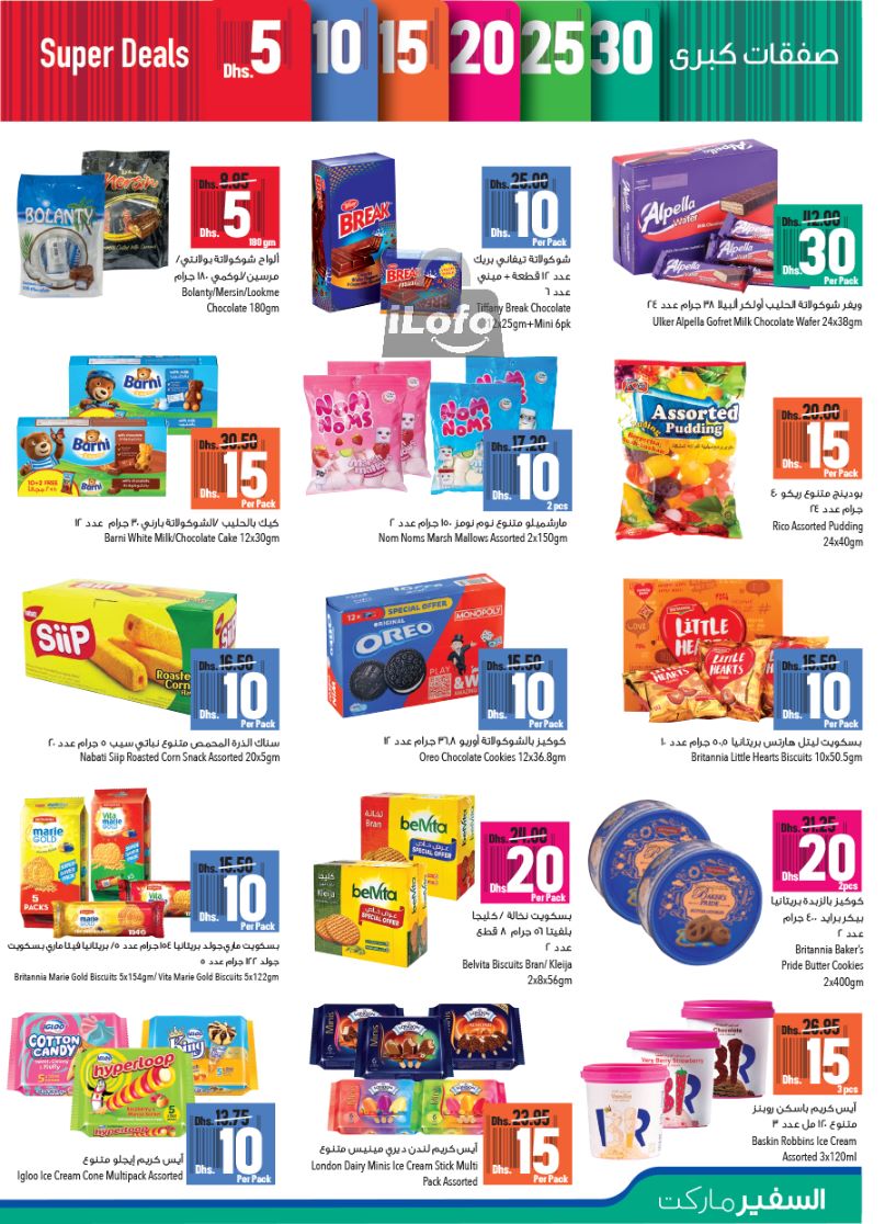 Page 19 at Pay Half Deals at Safeer Market UAE