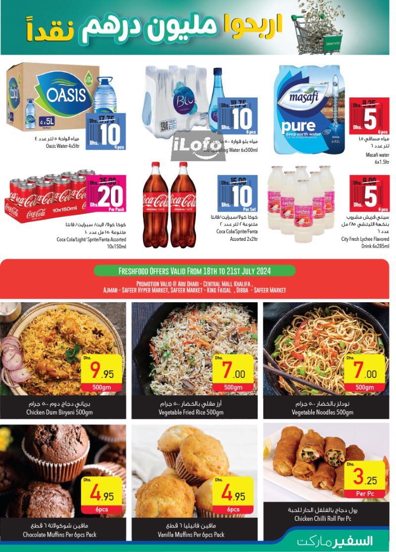 Page 21 at Pay Half Deals at Safeer Market UAE