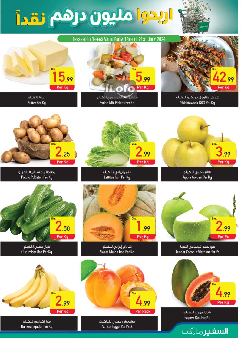 Page 23 at Pay Half Deals at Safeer Market UAE