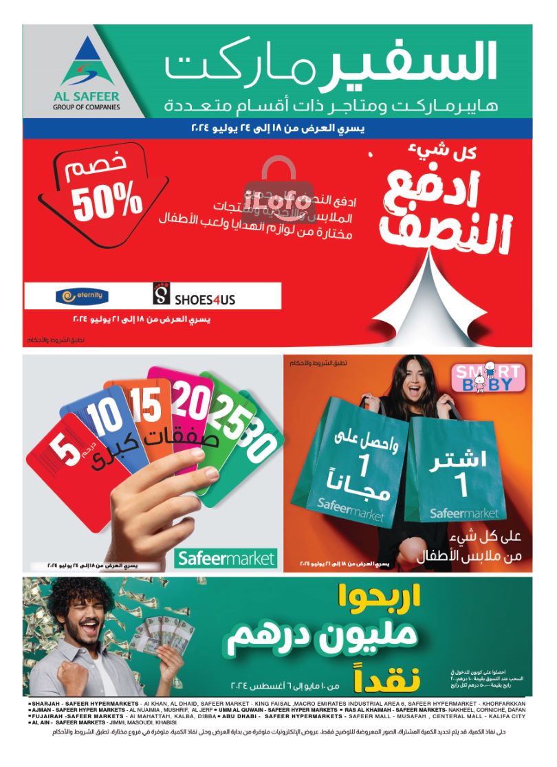 Page 24 at Pay Half Deals at Safeer Market UAE