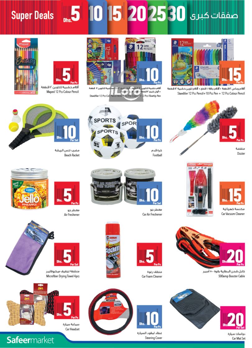 Page 6 at Pay Half Deals at Safeer Market UAE