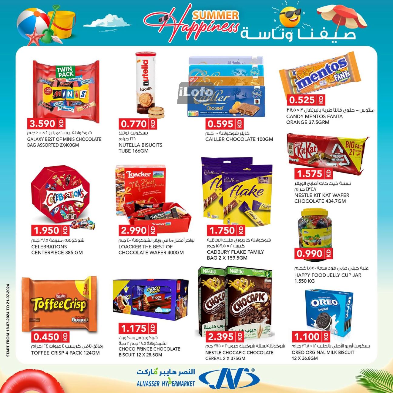 Page 1 at Summer Happiness offers at Al Nasser hypermarket Kuwait