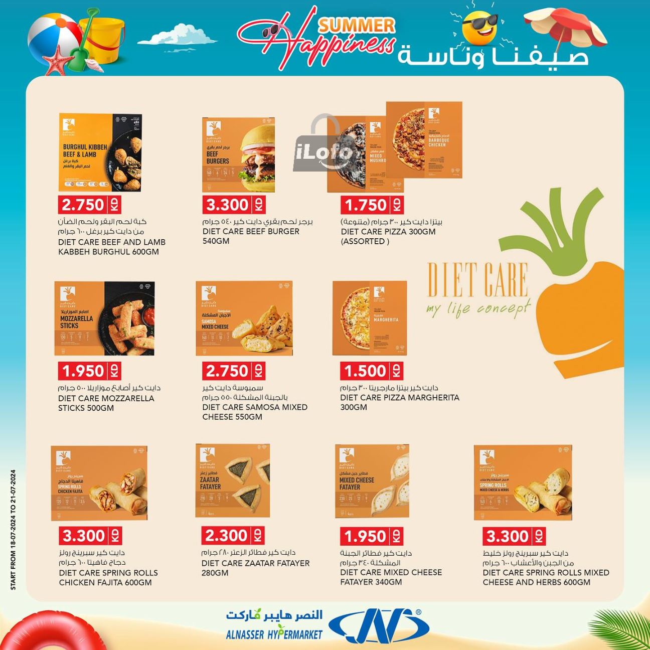 Page 10 at Summer Happiness offers at Al Nasser hypermarket Kuwait