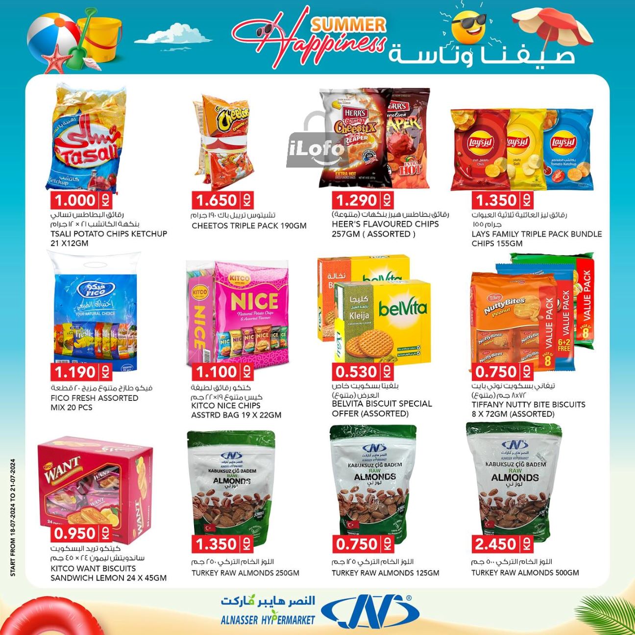 Page 2 at Summer Happiness offers at Al Nasser hypermarket Kuwait