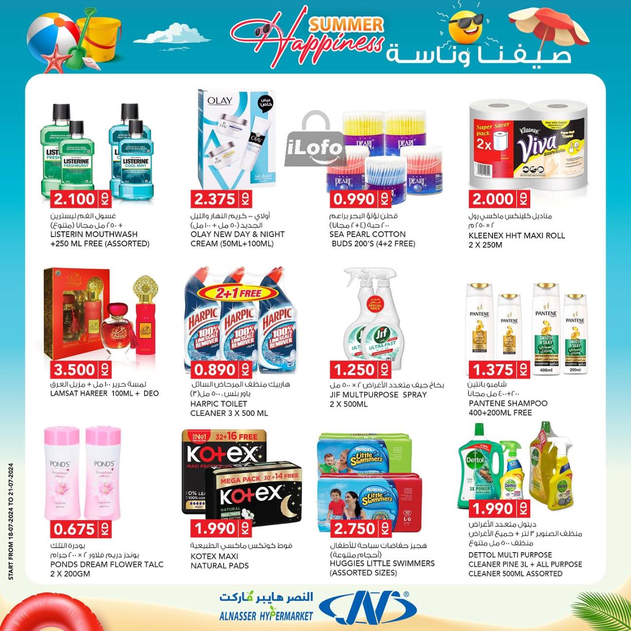 Page 4 at Summer Happiness offers at Al Nasser hypermarket Kuwait