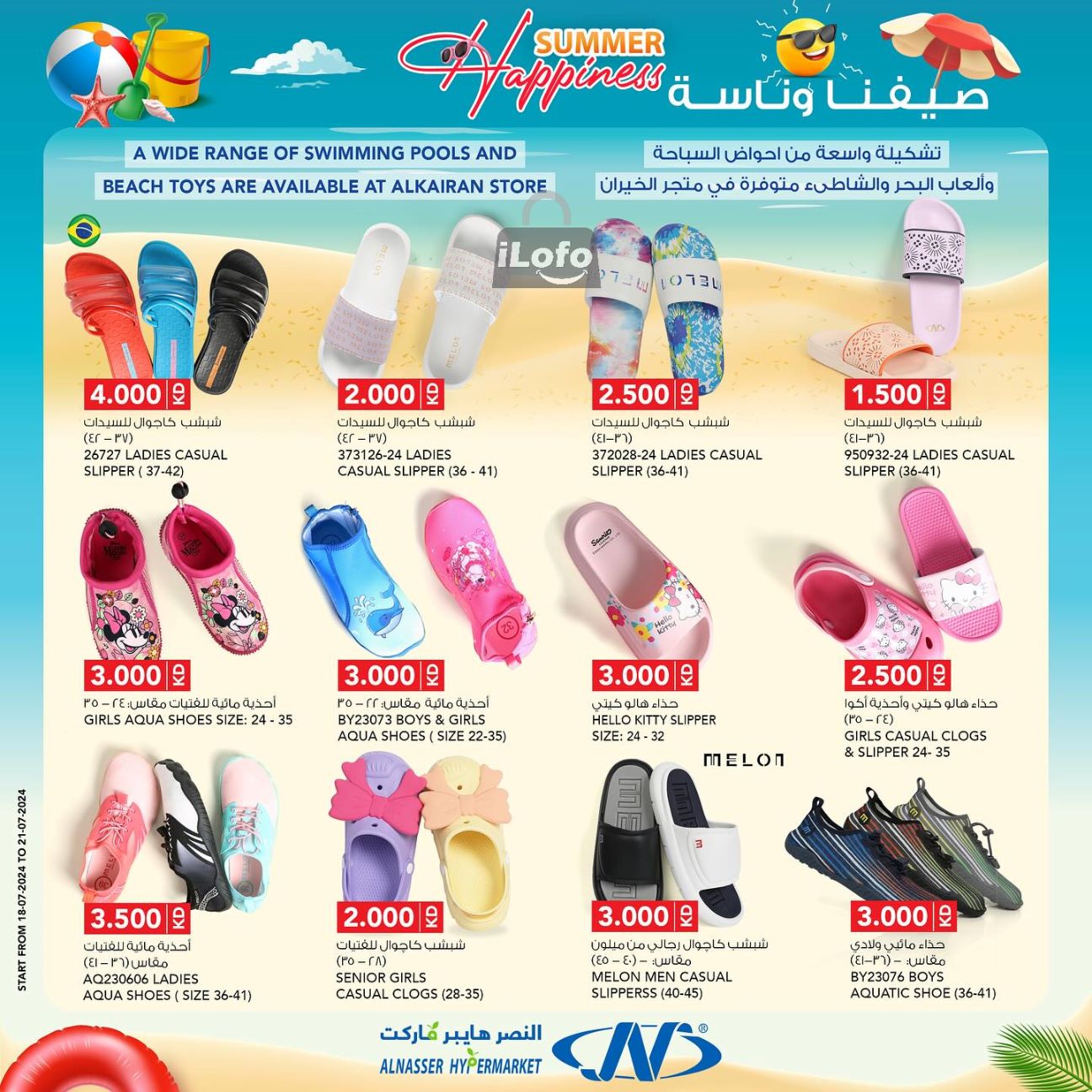 Page 9 at Summer Happiness offers at Al Nasser hypermarket Kuwait