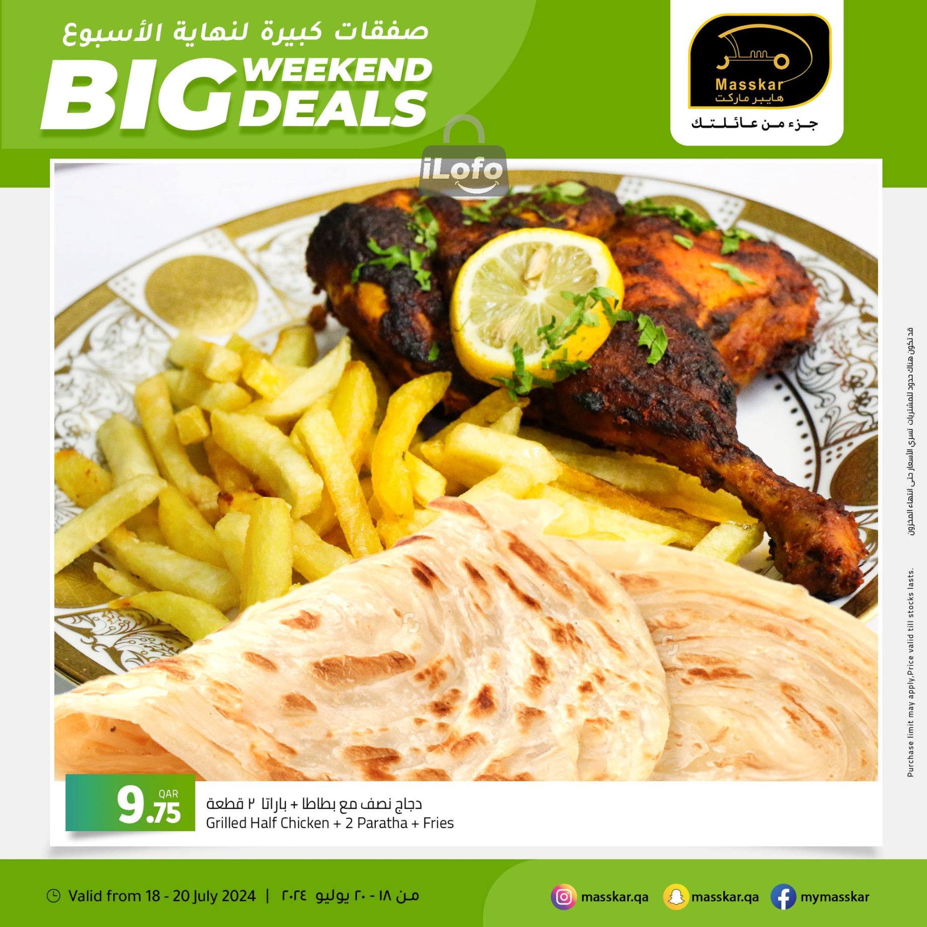 Page 5 at Big Weekend Deals at Masskar Hypermarket Qatar