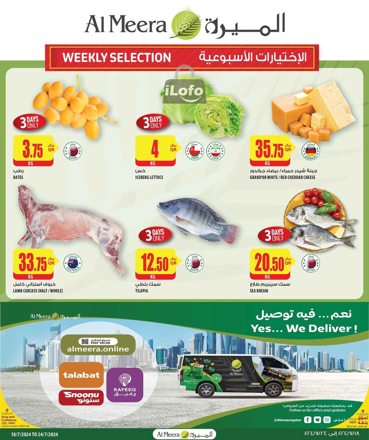 Page 1 at Weekly Selection Deals at Al Meera Qatar