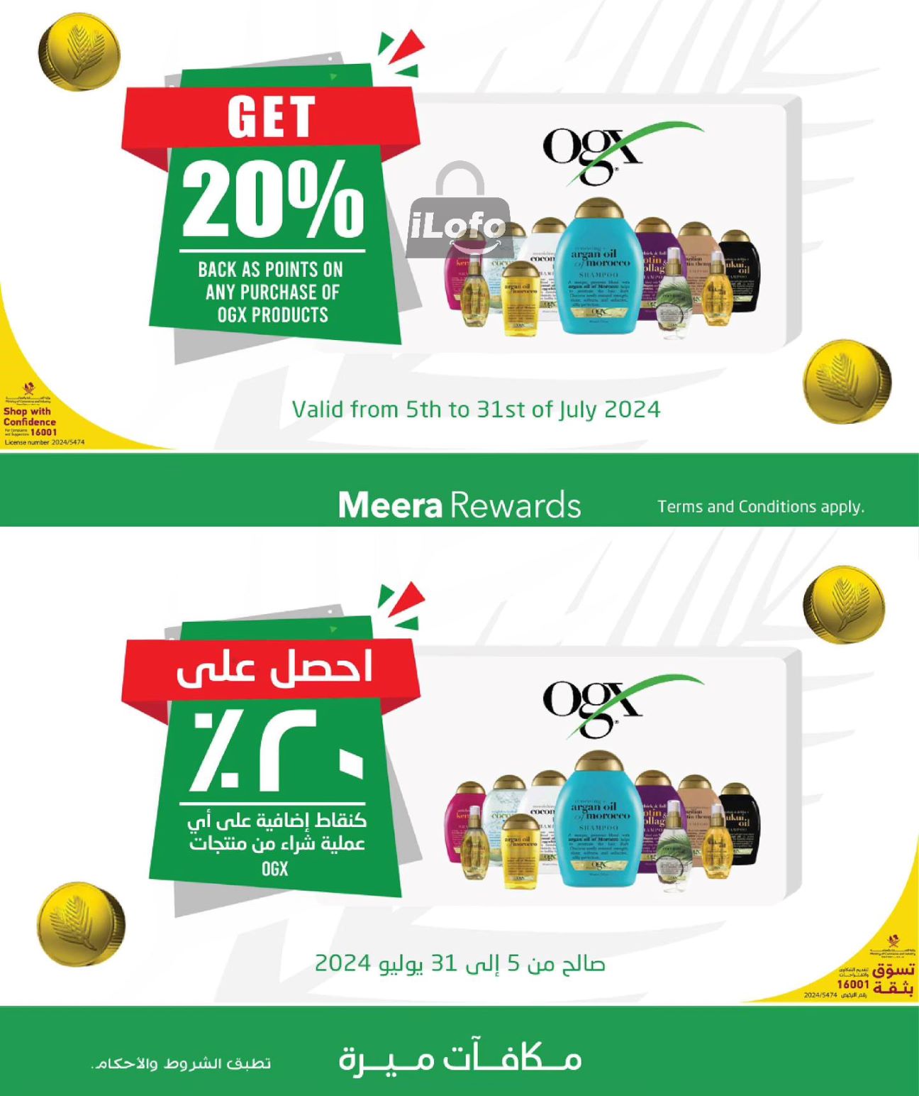 Page 10 at Weekly Selection Deals at Al Meera Qatar