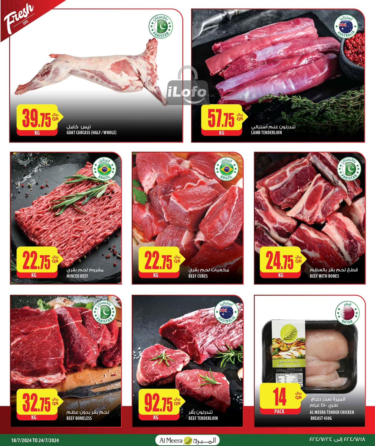 Page 3 at Weekly Selection Deals at Al Meera Qatar