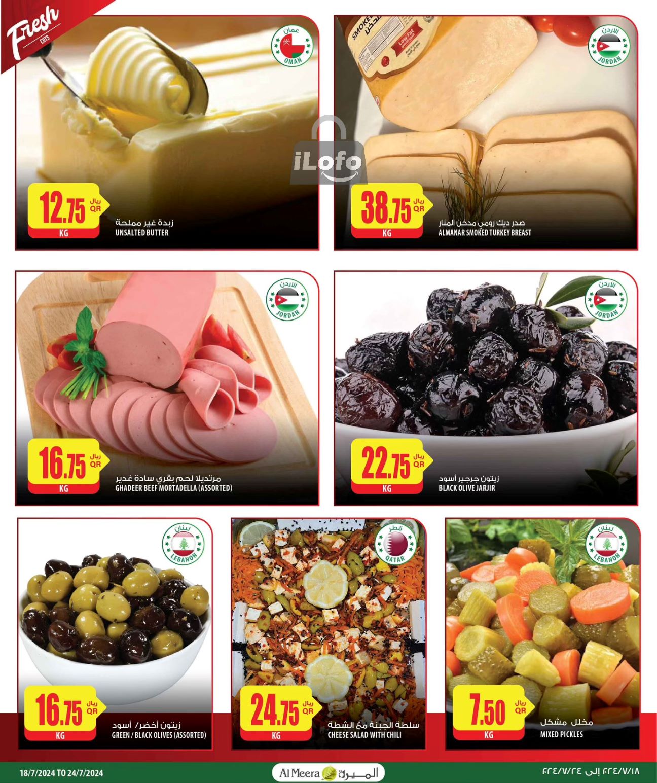 Page 5 at Weekly Selection Deals at Al Meera Qatar