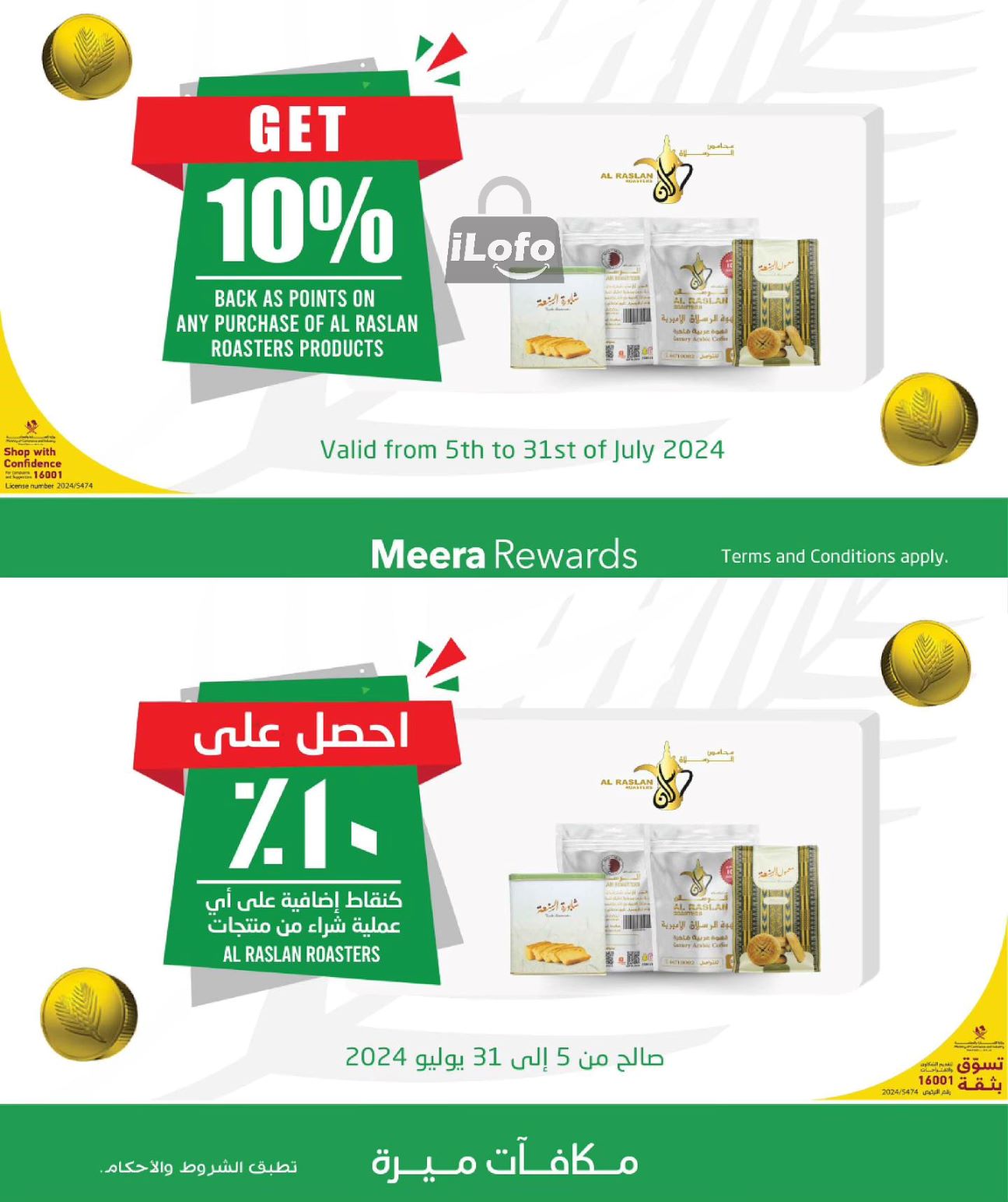 Page 8 at Weekly Selection Deals at Al Meera Qatar