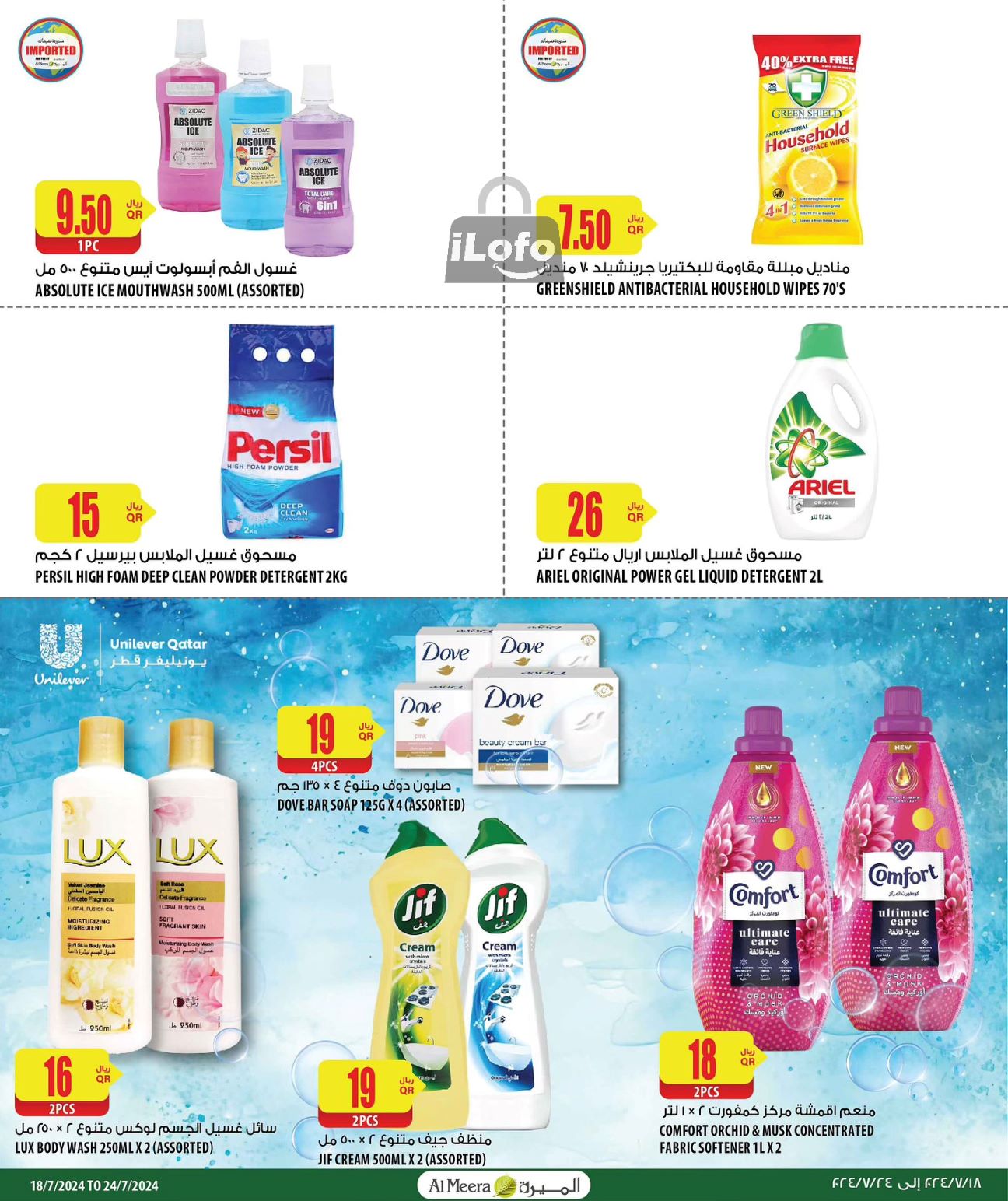 Page 9 at Weekly Selection Deals at Al Meera Qatar