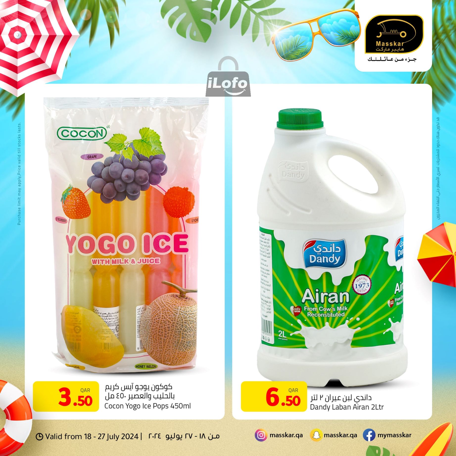 Page 1 at Summer Deals at Masskar Hypermarket Qatar