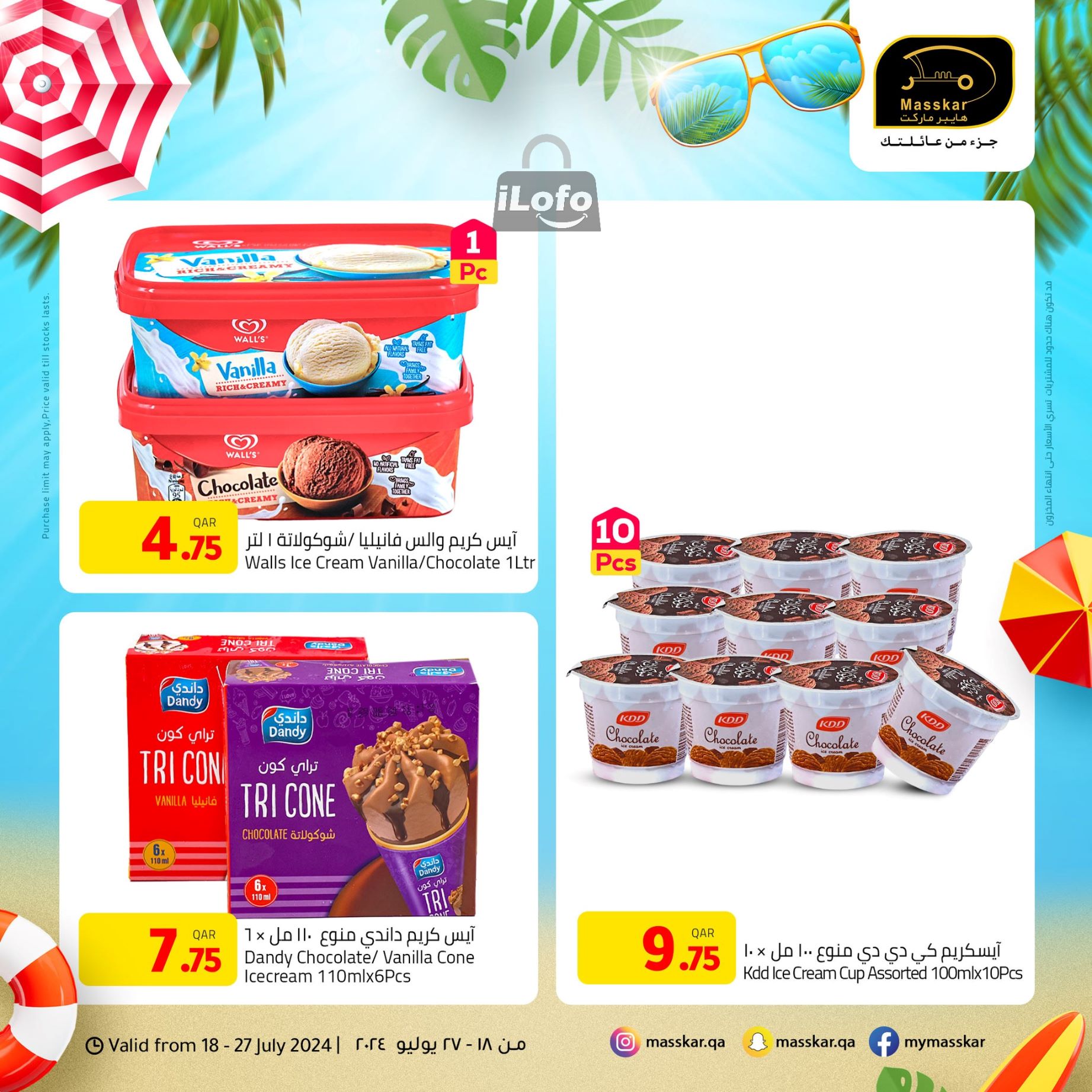 Page 12 at Summer Deals at Masskar Hypermarket Qatar