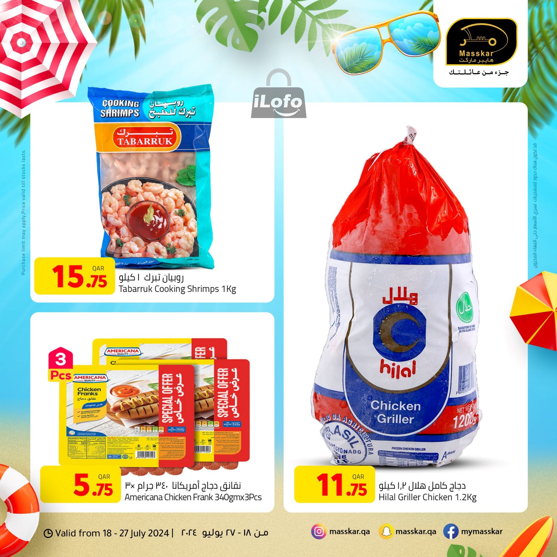 Page 13 at Summer Deals at Masskar Hypermarket Qatar