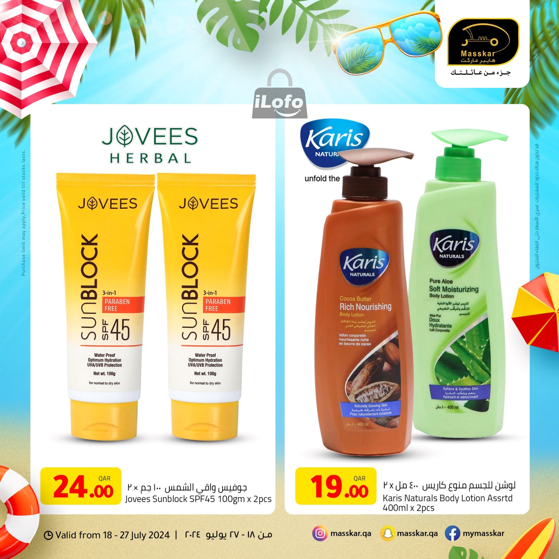 Page 14 at Summer Deals at Masskar Hypermarket Qatar